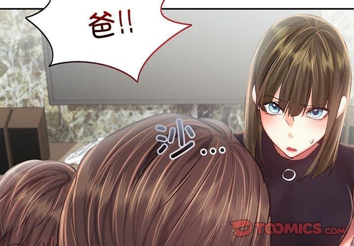 乘风高飞第44話