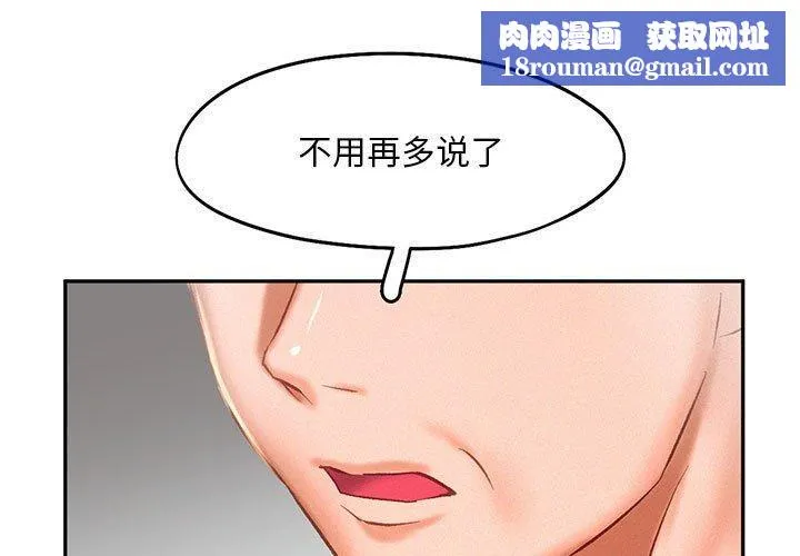 乘风高飞-第44話 - 图片 1