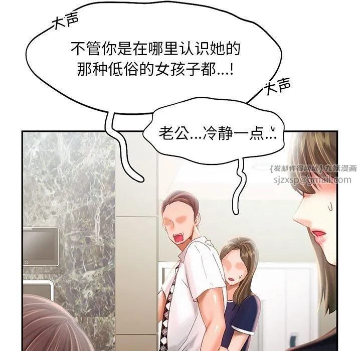乘风高飞-第44話 - 图片 5