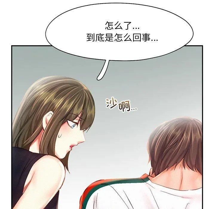 乘风高飞-第44話 - 图片 7