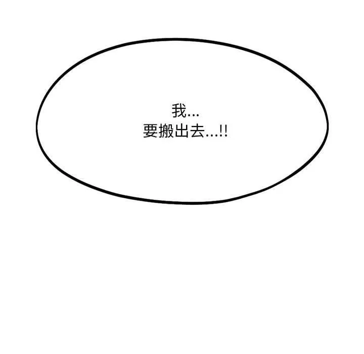乘风高飞-第44話 - 图片 12