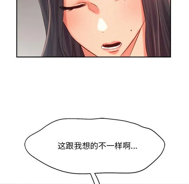 乘风高飞-第44話 - 图片 17