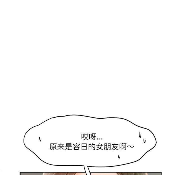 乘风高飞-第44話 - 图片 28