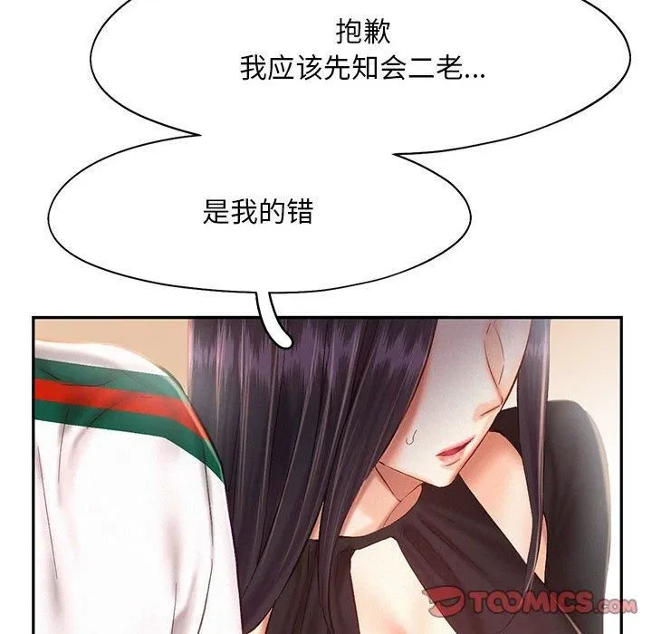 乘风高飞第44話