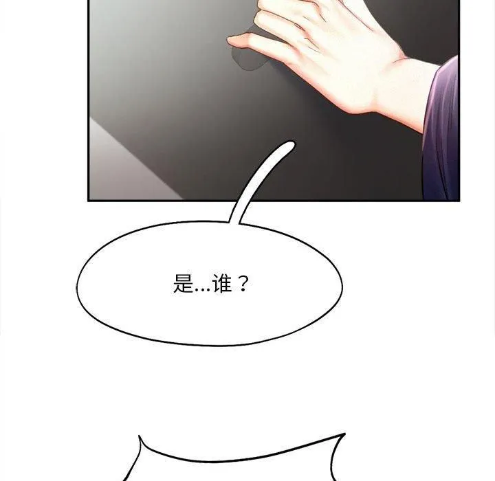 乘风高飞第44話