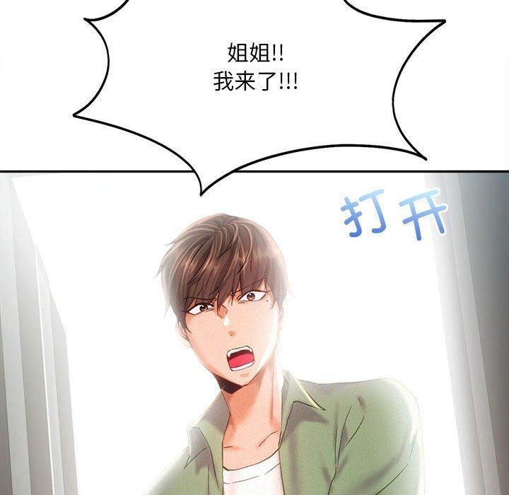 乘风高飞第44話