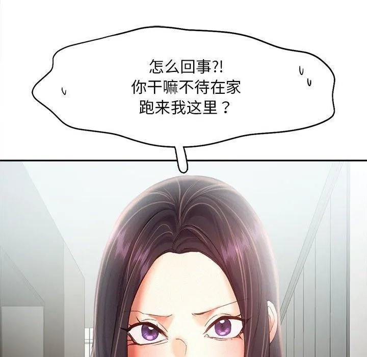 乘风高飞第44話