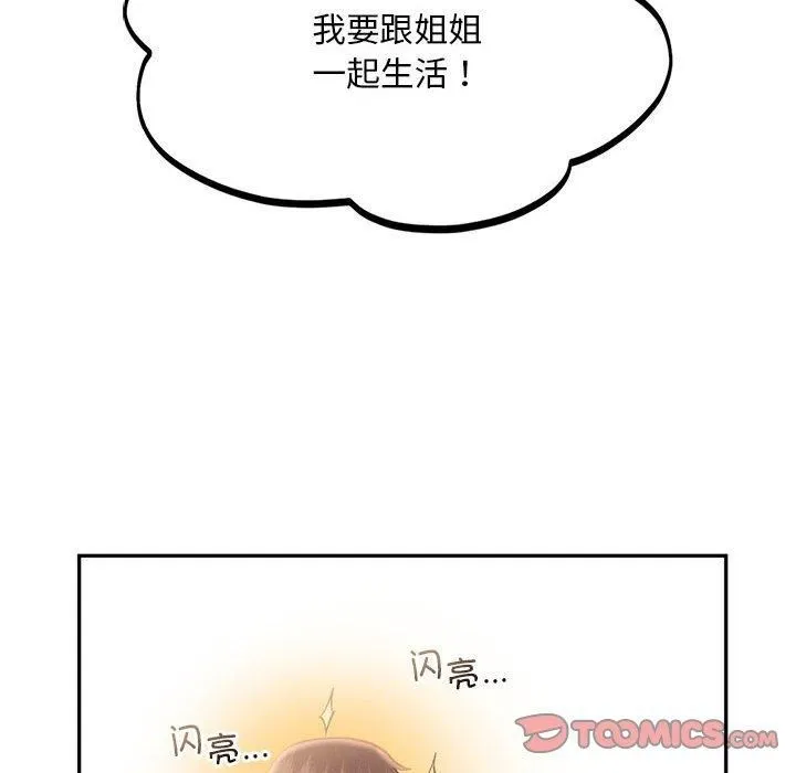 乘风高飞第44話