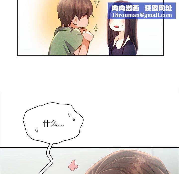 乘风高飞第44話