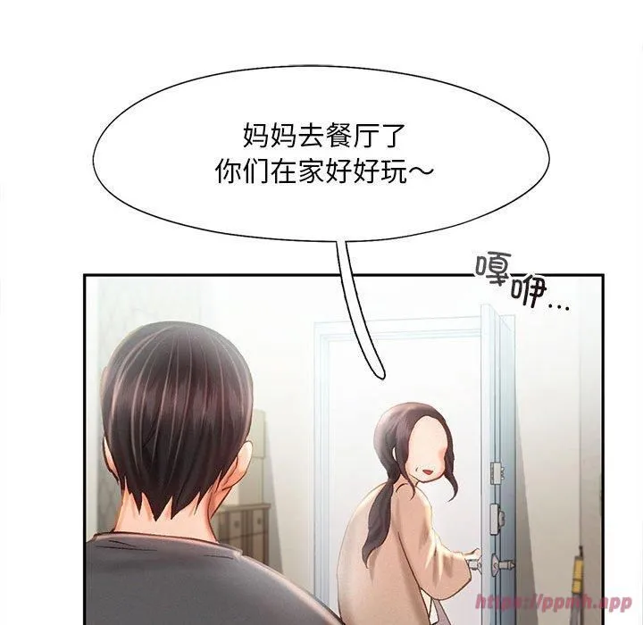 乘风高飞-第44話 - 图片 70