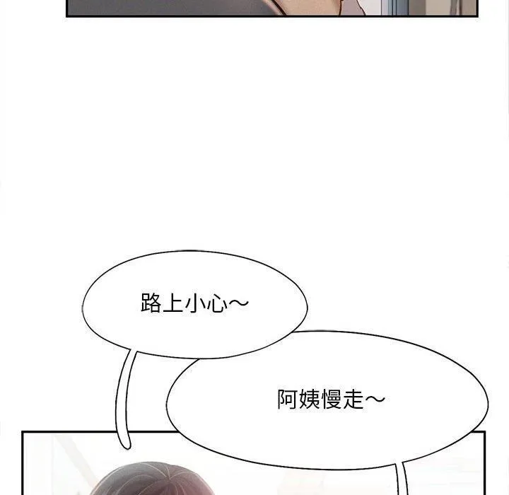 乘风高飞第44話