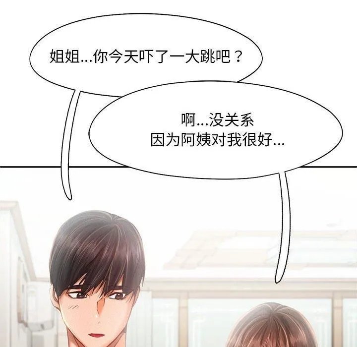 乘风高飞第44話