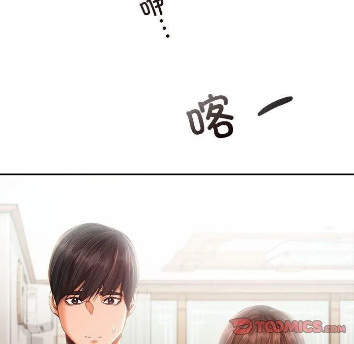 乘风高飞-第44話 - 图片 75