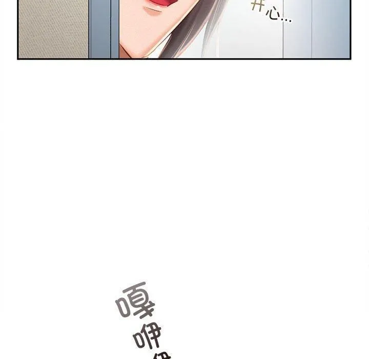乘风高飞-第44話 - 图片 74