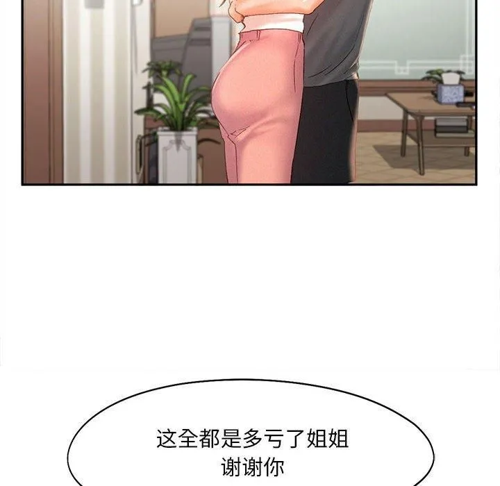 乘风高飞-第44話 - 图片 85