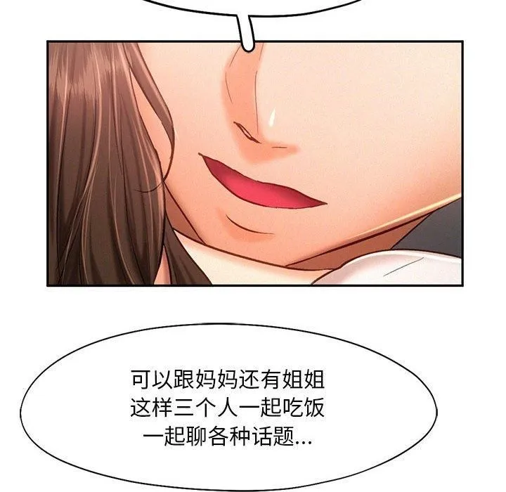 乘风高飞-第44話 - 图片 83