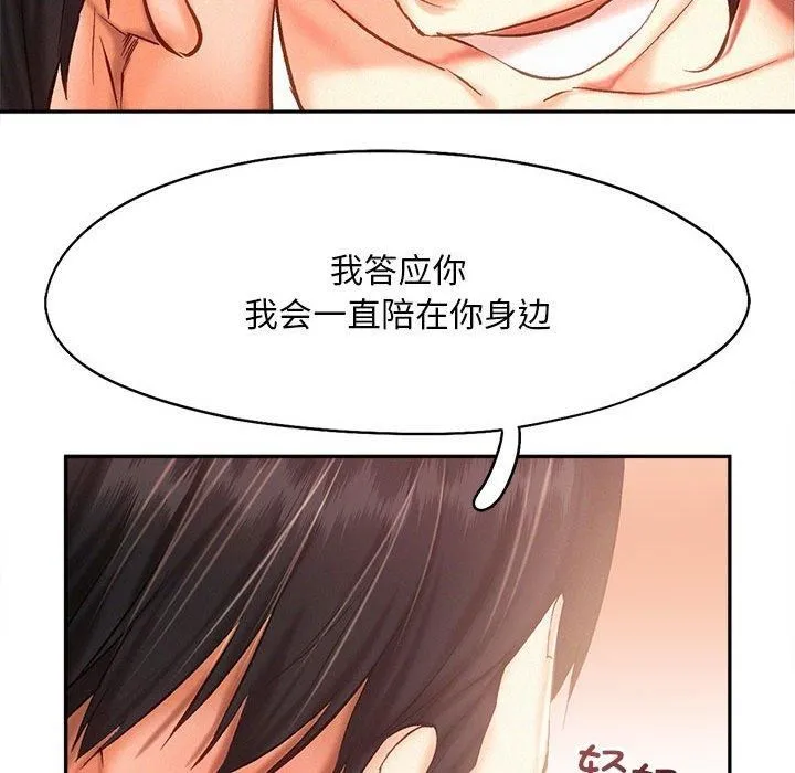 乘风高飞-第44話 - 图片 89