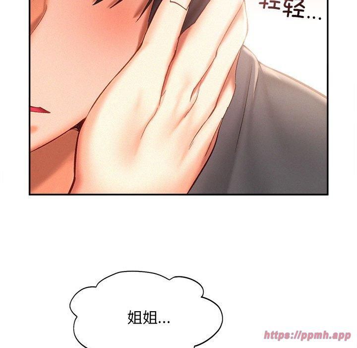 乘风高飞第44話