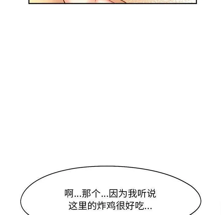 乘风高飞-第44話 - 图片 114