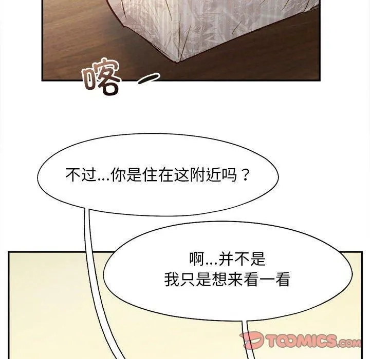 乘风高飞-第44話 - 图片 111