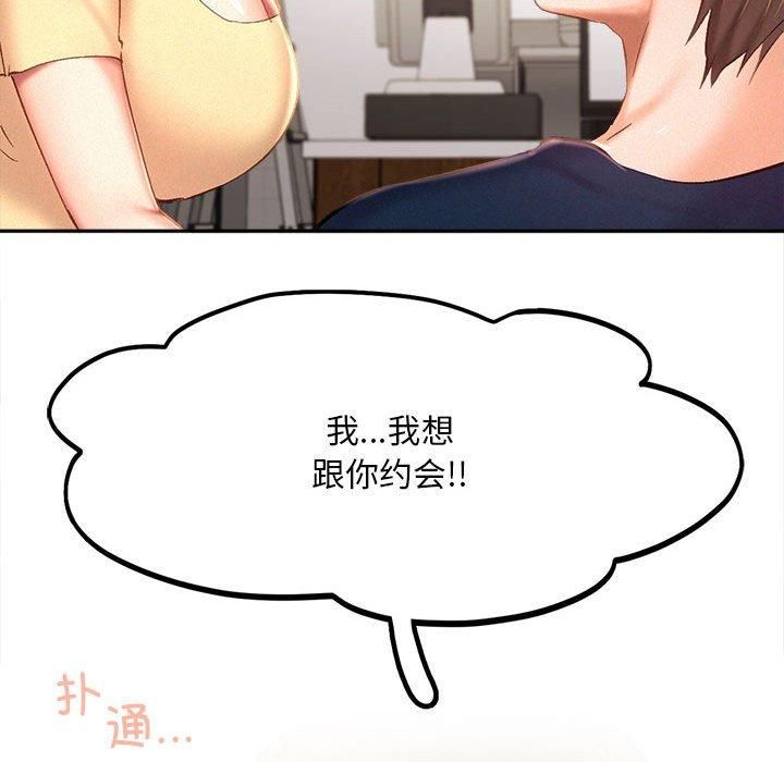 乘风高飞第44話