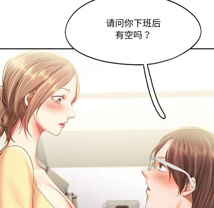 乘风高飞第44話