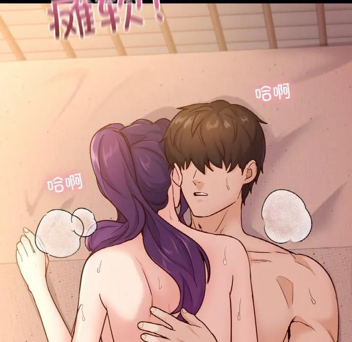 在学校达咩！-第38話 - 图片 9