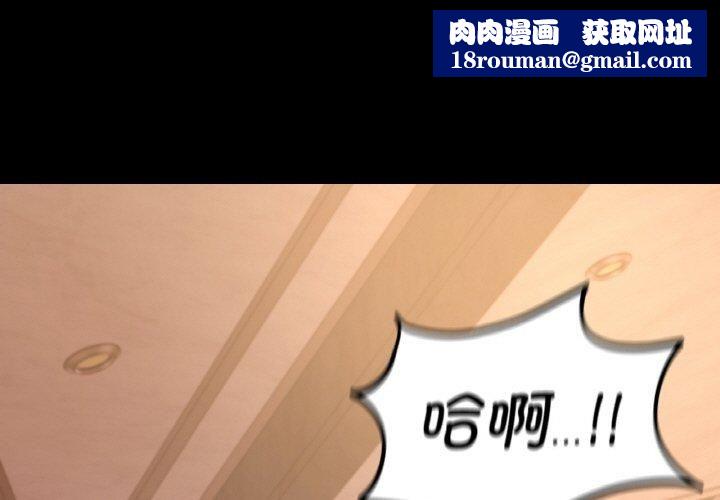 在学校达咩！第38話