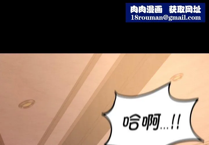 在学校达咩！-第38話 - 图片 1