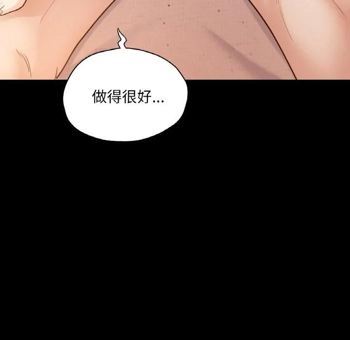 在学校达咩！-第38話 - 图片 11