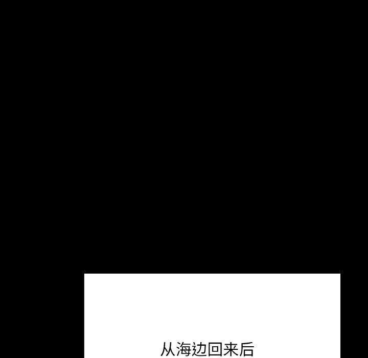 在学校达咩！-第38話 - 图片 14