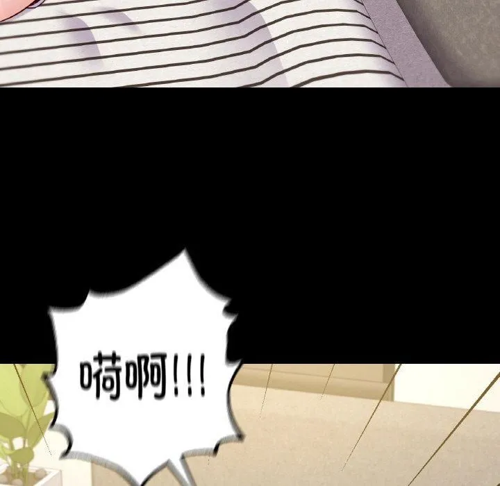 在学校达咩！-第38話 - 图片 26