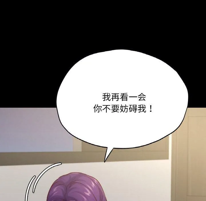 在学校达咩！-第38話 - 图片 31