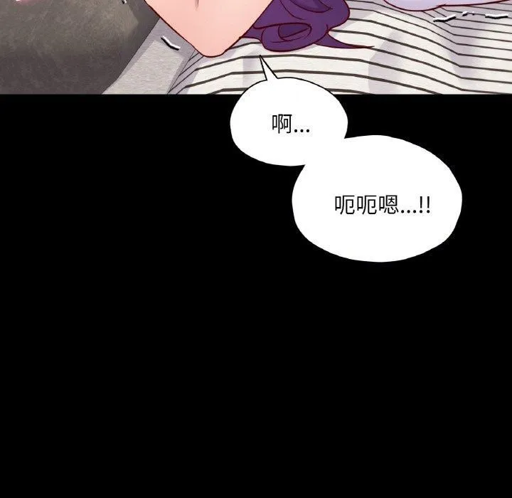 在学校达咩！-第38話 - 图片 37
