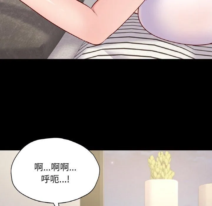 在学校达咩！-第38話 - 图片 35