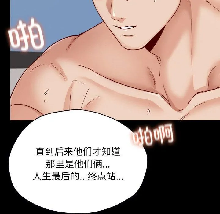 在学校达咩！-第38話 - 图片 54
