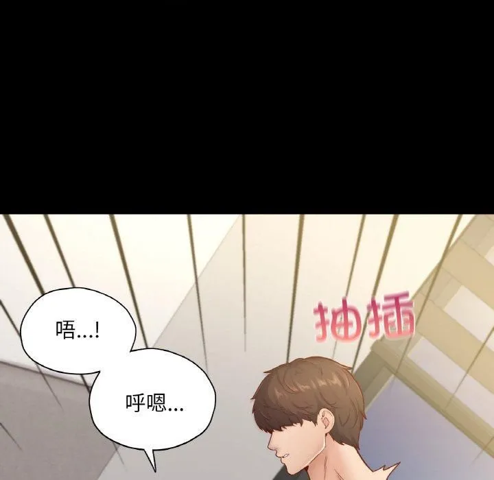 在学校达咩！第38話