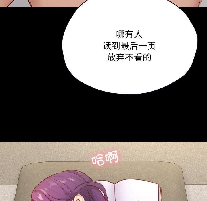 在学校达咩!第38話