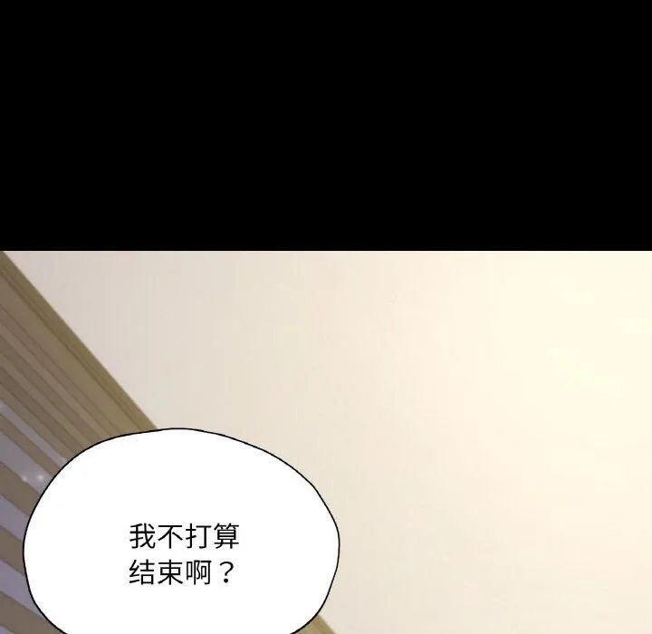 在学校达咩！第38話