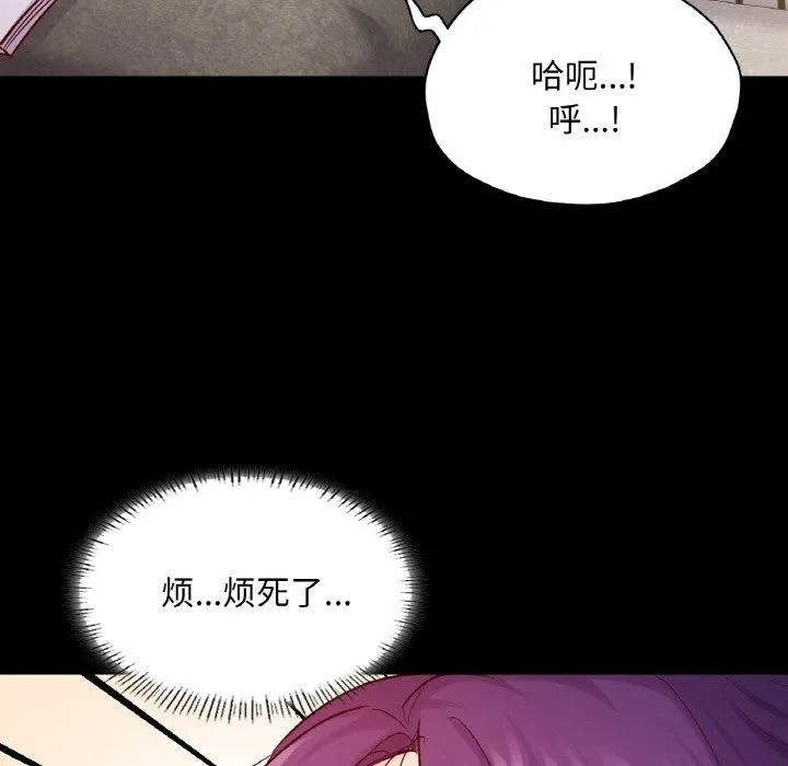 在学校达咩！-第38話 - 图片 64