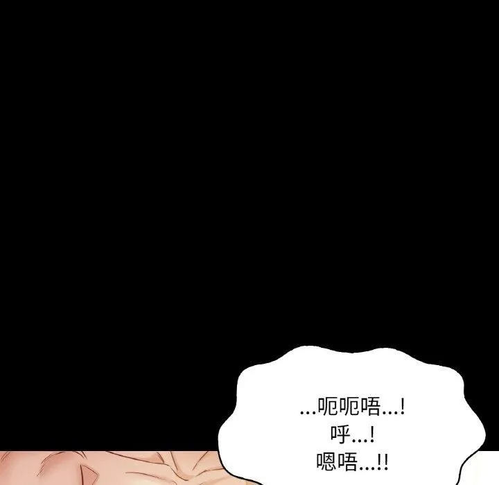 在学校达咩！-第38話 - 图片 69