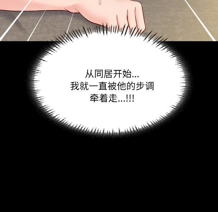 在学校达咩!第38話