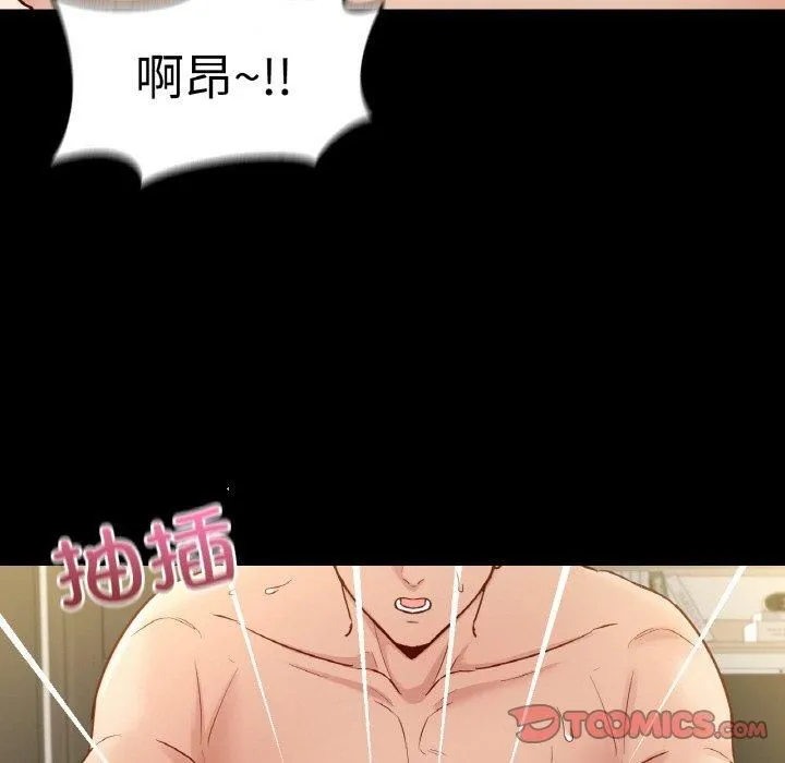 在学校达咩！-第38話 - 图片 66