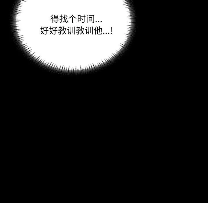 在学校达咩！-第38話 - 图片 71