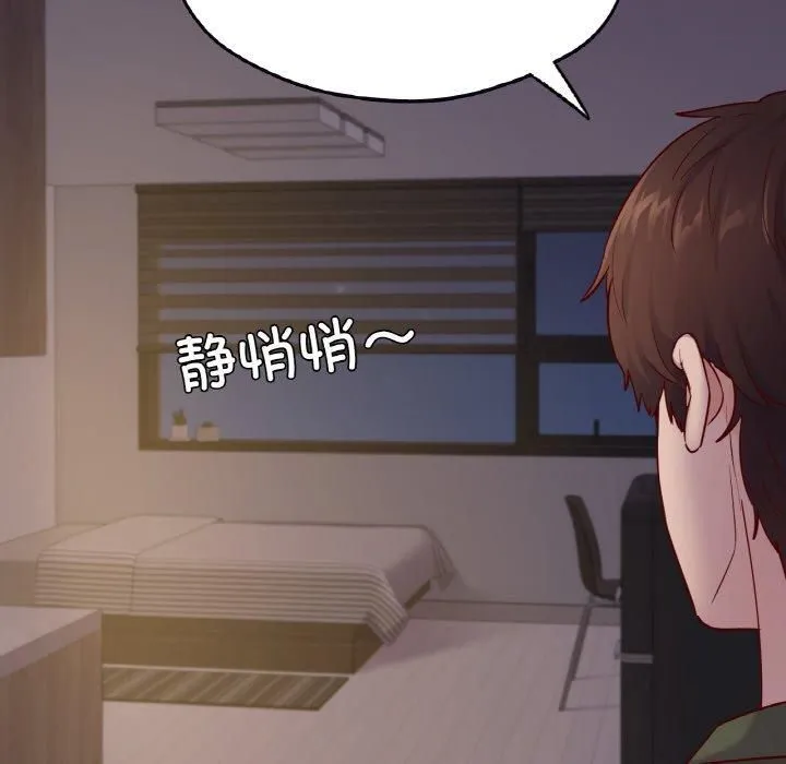 在学校达咩！-第38話 - 图片 78