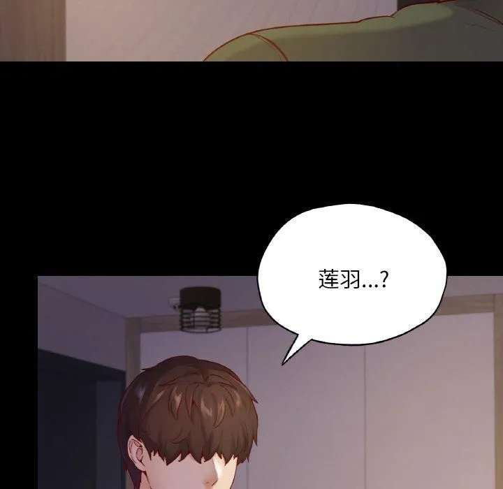 在学校达咩！-第38話 - 图片 79