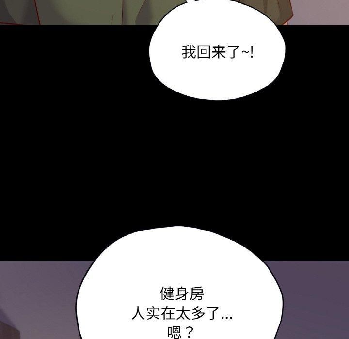 在学校达咩！第38話