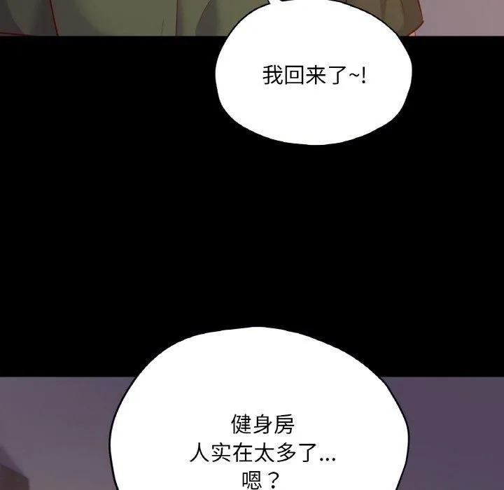 在学校达咩！-第38話 - 图片 77