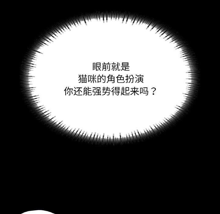 在学校达咩!第38話