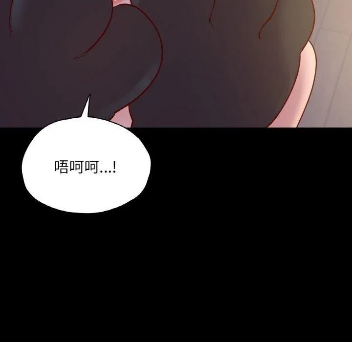 在学校达咩！-第38話 - 图片 87